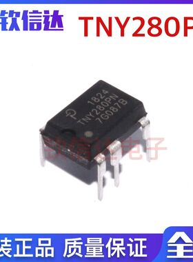 TNY280PN TNY280P全新原装正品 电源芯片IC集成 直插DIP7