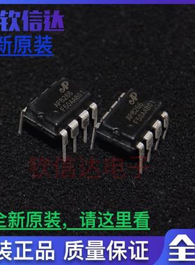AP8266 全新原装正品 集成电路芯片IC直插八8脚液晶开关电源管理