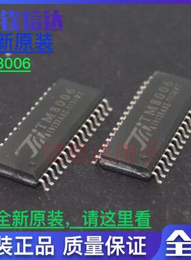 TM800 TM8006 贴片SOP32 触摸电茶炉专用芯片 原装正品