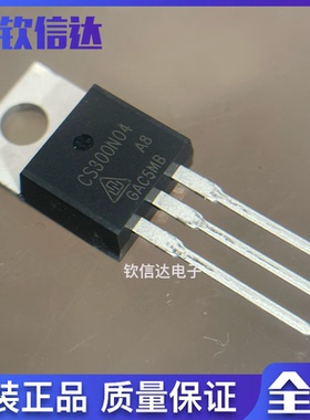 全新原装 CS300N04 CS300N04A8 场效应管 300A/40V TO-220封装