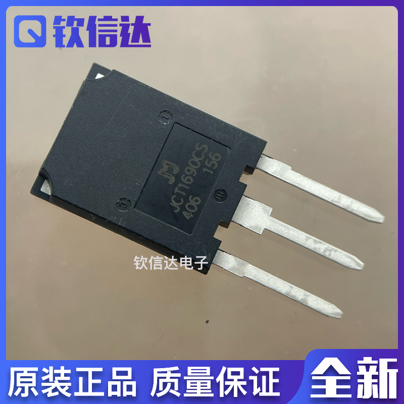 JCT1690CS JCT1275SJ 大功率全新大电流单向可控硅三极管 TO-247