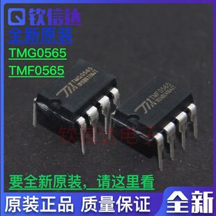 TMG0565 TMF0565   TMG0365 TMF0365    全新原装 可直拍