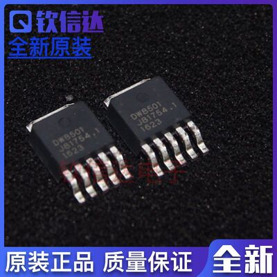 DONGWOON DW8501 TO252-5 大功率LED恒流驱动IC 全新原装现货