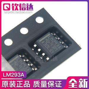 LM293A线性电压比较器芯片格力变频空调电源板贴片集成块模块IC