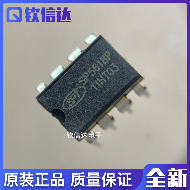 SP5618P SP5618 DIP-8电源管理芯片全新原装