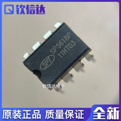 SP5618P SP5618 DIP-8电源管理芯片全新原装