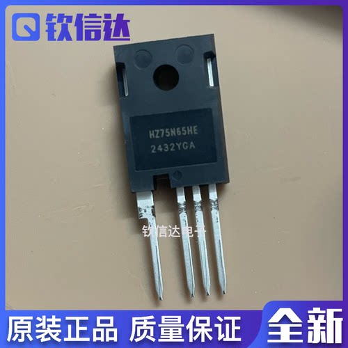 HZ75N65HE  WM1A080120L1 新能源充电机肖特基二级管  全新原裝