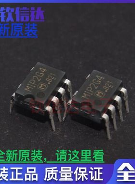 全新原装MIP2C2 直插DIP-7 MIP2G4 液晶电源管理芯片