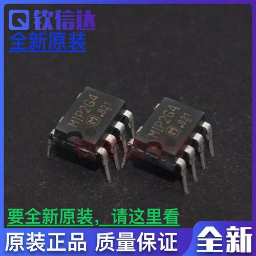 全新原装MIP2C2 直插DIP-7 MIP2G4 液晶电源管理芯片