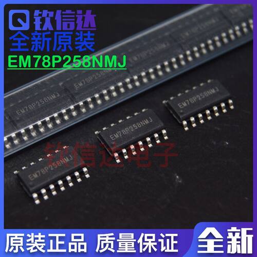 EM78P258NMJ SOP-14封装 全新原装  可直拍