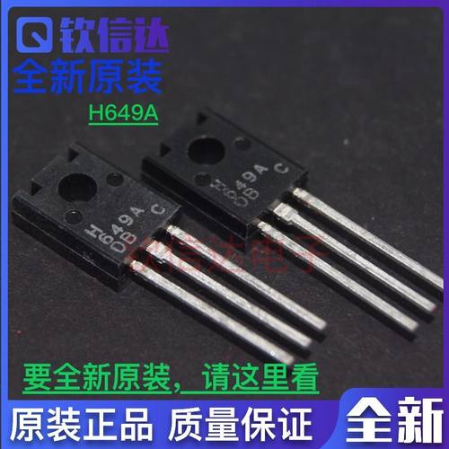 音频功放对管 H649A H669A TO-126 全新原装 一对价