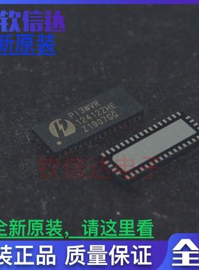 PI3WVR12412ZHEX P13WVR 12412ZHE TQFN 全新原装正品现货