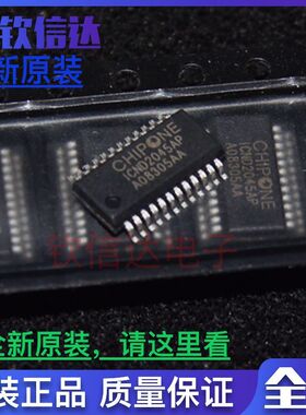 ICND2045AP ICN2045AP SSOP24全新原装 LED显示屏驱动IC芯片 直拍