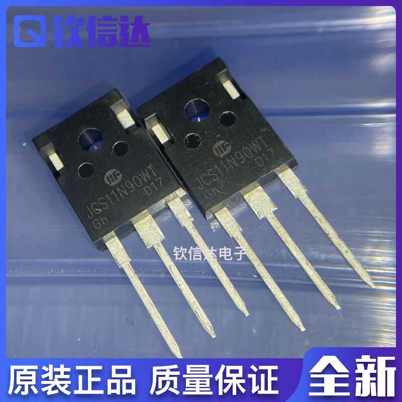 JCS11N90WT 全新原装 11N90  场效应MOS管 TO-247