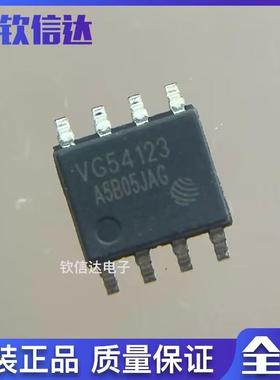 全新原装 VG54123-SO-T-G 漏电保护芯片 VG54123