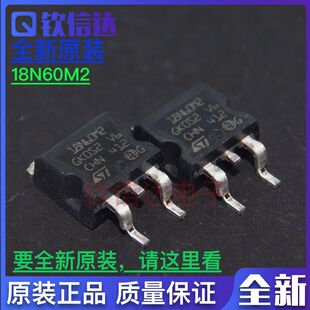 全新原装 STB18N60M2 18N60M2 18A/600V N沟道 TO263 MOS场效应管