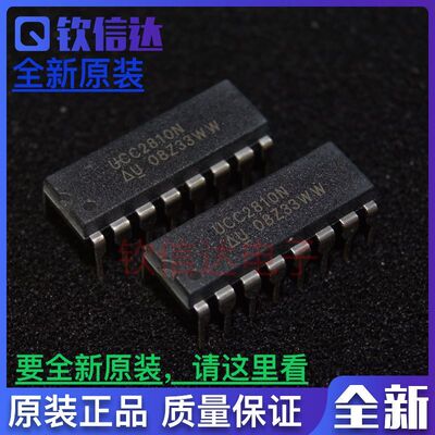 全新原装进口芯片 UCC2817N   UCC2810N