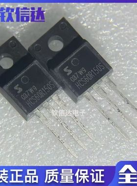 全新原装 HCS60R150S  现货直拍  TO-220F