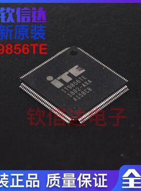 IT9856TE IT9856TE-AXA QFP-144 原装现货   可直拍