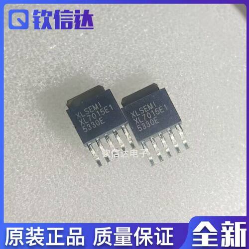 全新原装现货XL7015E1  贴片TO252-5 0.8A 80V  可直拍