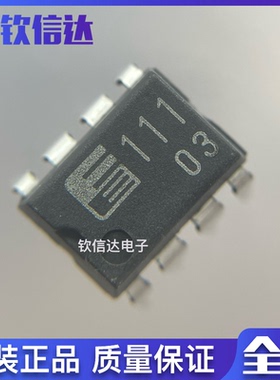 FA111 111 直插-8脚 只做原裝正品