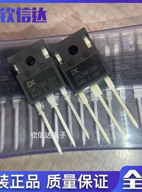 DXG15N120H DXG25N120H 三极管 1200V TO-247 全新原装
