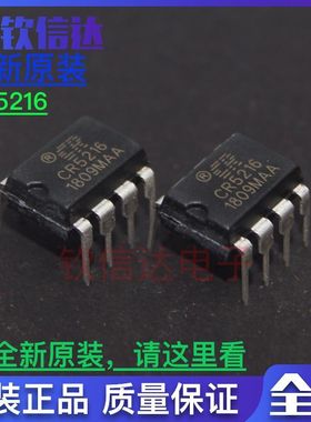 CR6248 CR5216 CR5534 CR6238T直插 DIP-8全新 电源芯片
