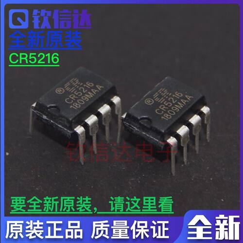 CR6248 CR5216 CR5534 CR6238T直插 DIP-8全新 电源芯片