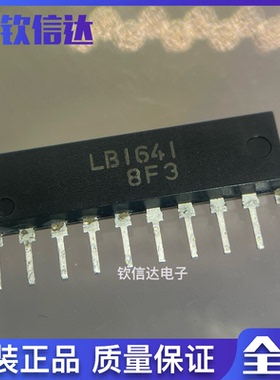 全新原装 LB1641电机驱动芯片单排ZIP10 现货直拍