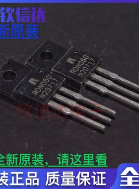 全新原装 RDN050N20 RDN050 ROHM TO220F 可直拍