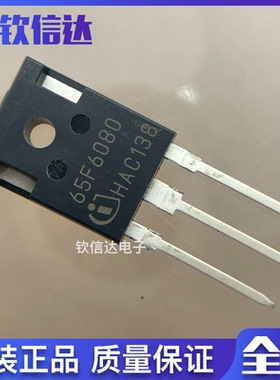 全新原装正品 IPW65R080CFD 65F6080 TO-247 晶体管场效应管