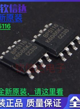 BP5116DJ BP5116 LED恒流驱动芯片 SOP8 BPS晶丰明源 全新原装