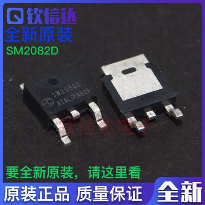 SM2082D TO-252贴片单通道LED恒流/驱动芯片 全新原装正品
