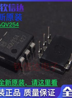 AQV254A AQV254 直插 DIP-6 光耦全新进口原装   可直拍