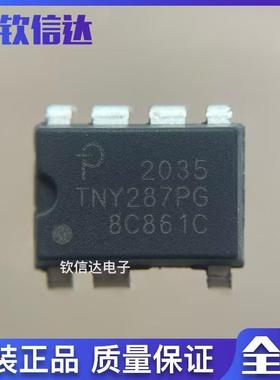 TNY285PG TNY287PG TNY288PG 全新原装 电源芯片 DIP-7