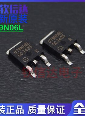 原装进口 IPD079N06L3G 079N06L 贴片TO252 N沟道50A60V 079N0
