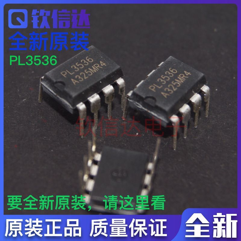 原装现货 PL3536C PL3536 LED驱动IC PWM控制器芯片 DIP-8脚