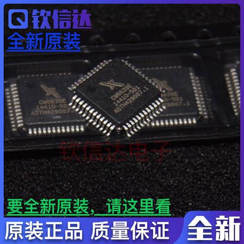 CW6639E CW6639E-501 蓝牙音箱方案IC 集成电路配件 全新原装