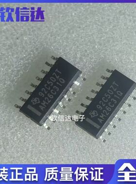 AM26C31QDG4 SOP16 RS-422接口集成电路 全新原装 26C31Q