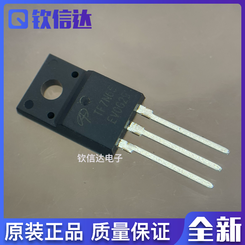 TF7N65 AOTF7N65 全新原装 7A650V 场效应管 TO220F