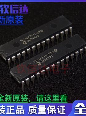 PIC16F76-I/SP 直插DIP28 微控制器单片机 全新正品保证 PIC16F76