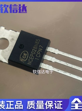 NCEP028N85 全新现货 TO-220 85V/200A MOS场效应管N沟道