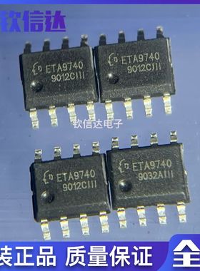 ETA9740 ESOP8 电流3A 三合一移动电源充电IC芯片 全新原装现货
