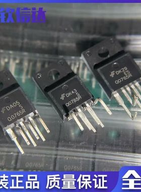 全新原装 Q0765R 液晶电源模块芯片 立式 卧式 FSQ0765RS QO765R