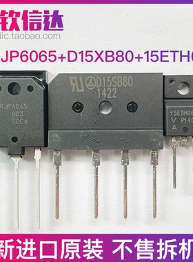 RJP6065 GT30J122A 15ETH06FP D25XB80 格力空调外机主板变频配件