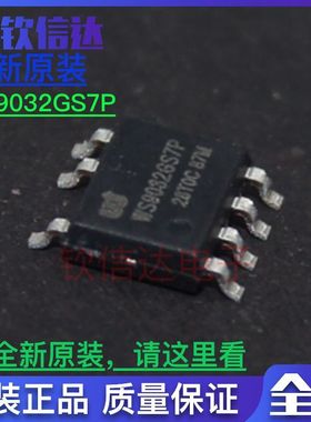 原装 WS9032GS7P SOP-7 非隔离降压恒流LED电源芯片最大输出18W