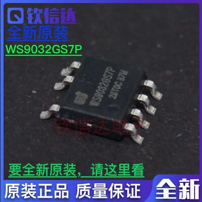 原装 WS9032GS7P SOP-7 非隔离降压恒流LED电源芯片最大输出18W