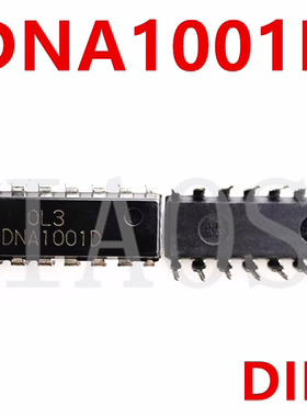 DNA1001DL  DNA1001DFP   TSM1001DL 全新原装  可直拍