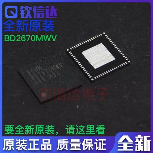 包邮BD2670MWV-E2 BD2670MWV BO BD2670 QFN 新现货 一只起发货