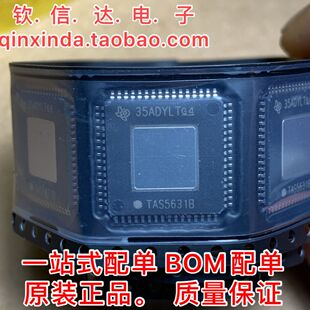 TAS5631 TAS5631B TAS56318 TAS5631BPHDR 大功率芯片 原装现货